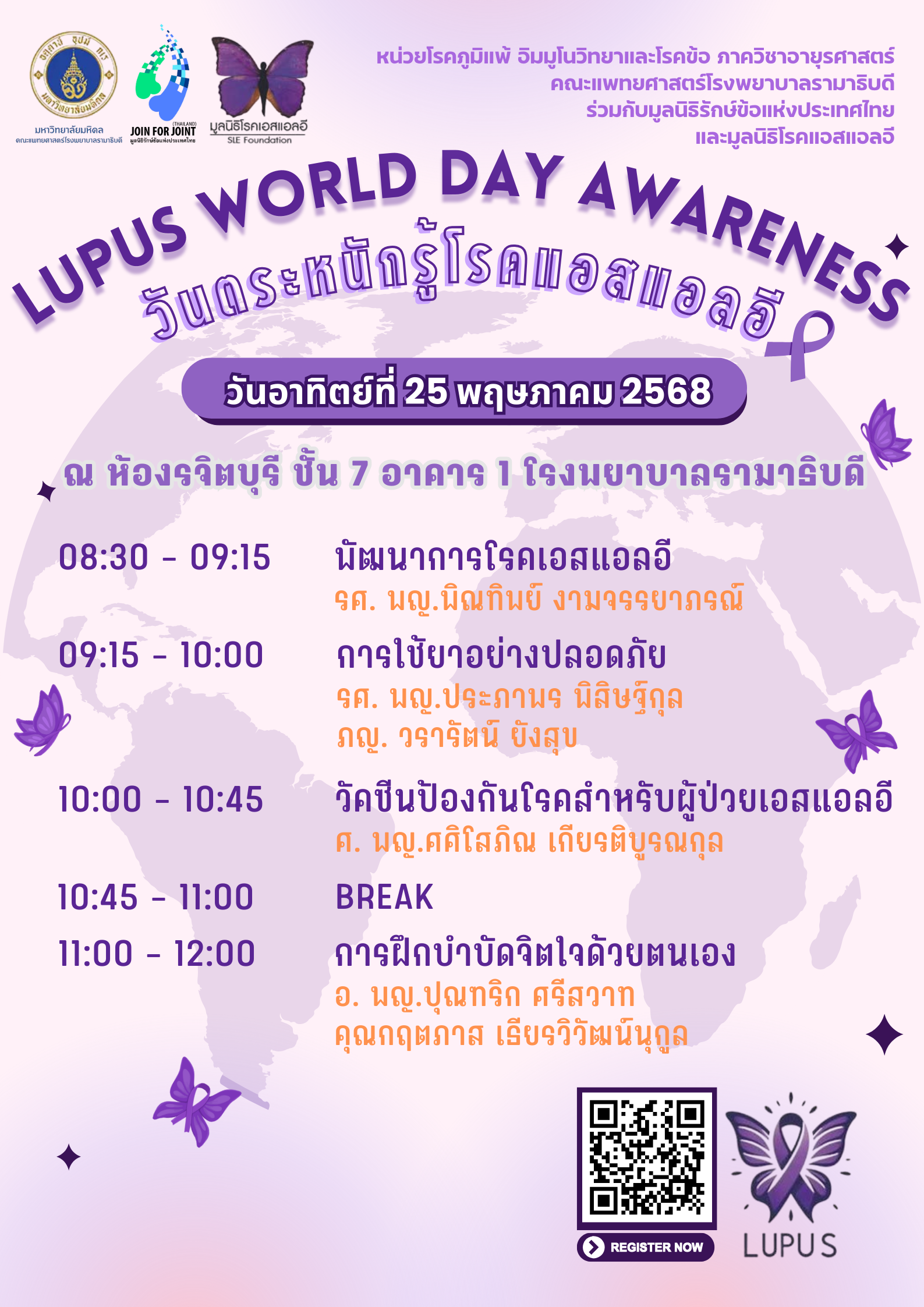 Lupus World Day Awareness 2025